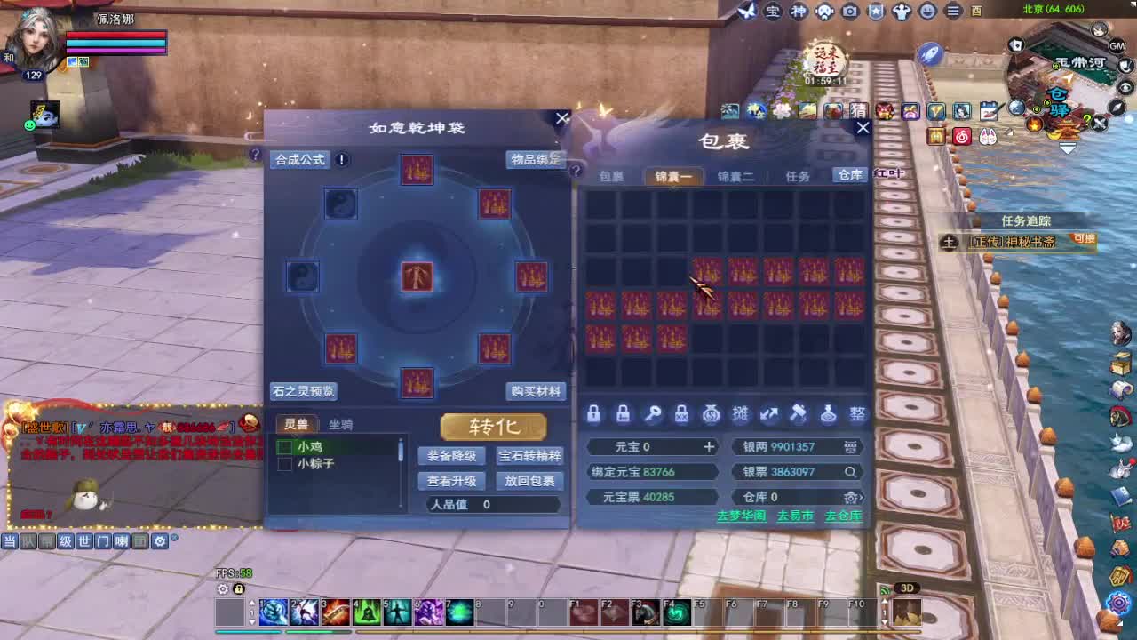 晚上好~ 第1段