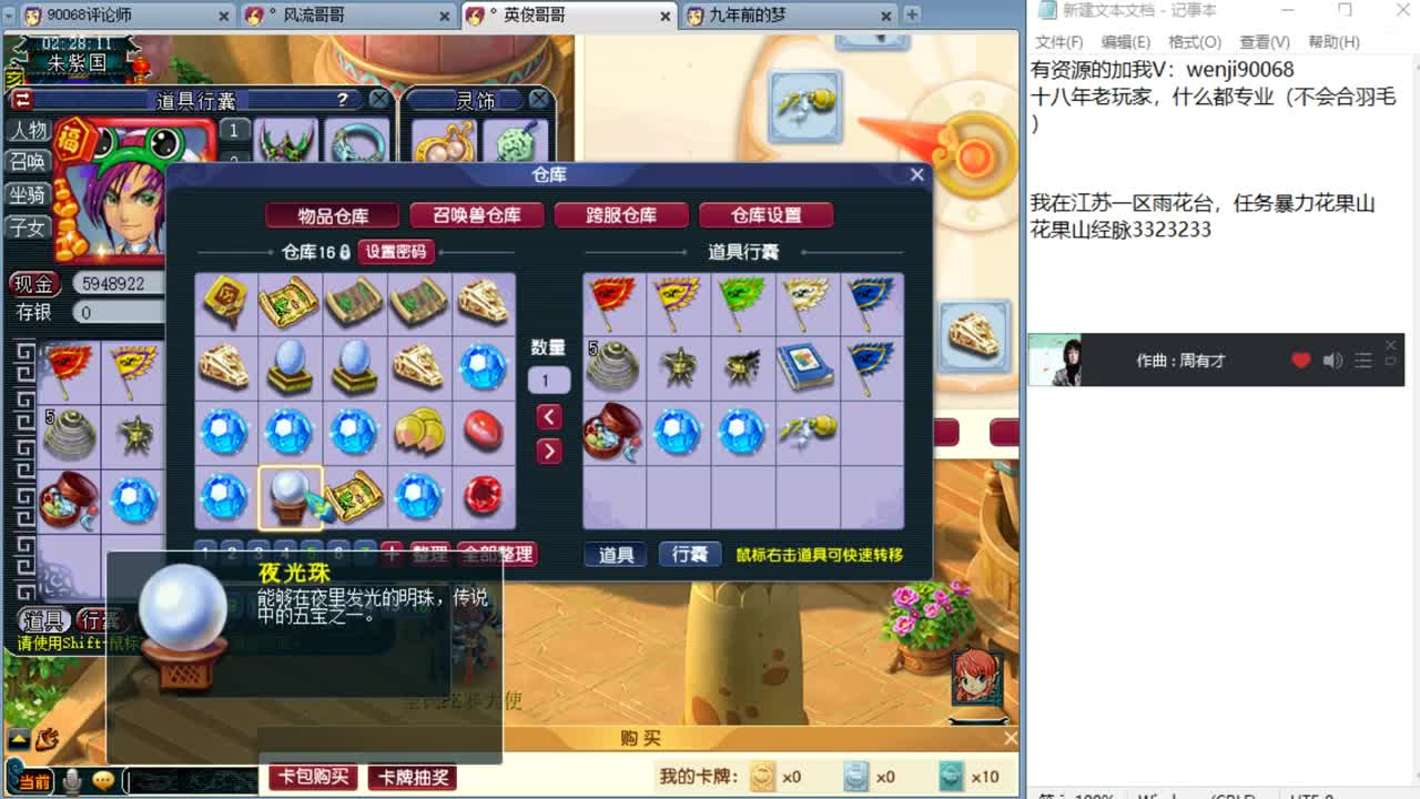 23号开祥瑞有惊喜~ 第3段