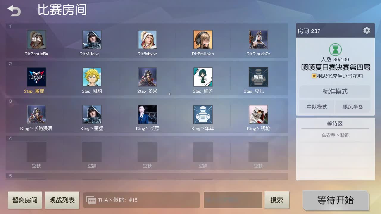 暖暖夏日赛S1-决赛 第2段