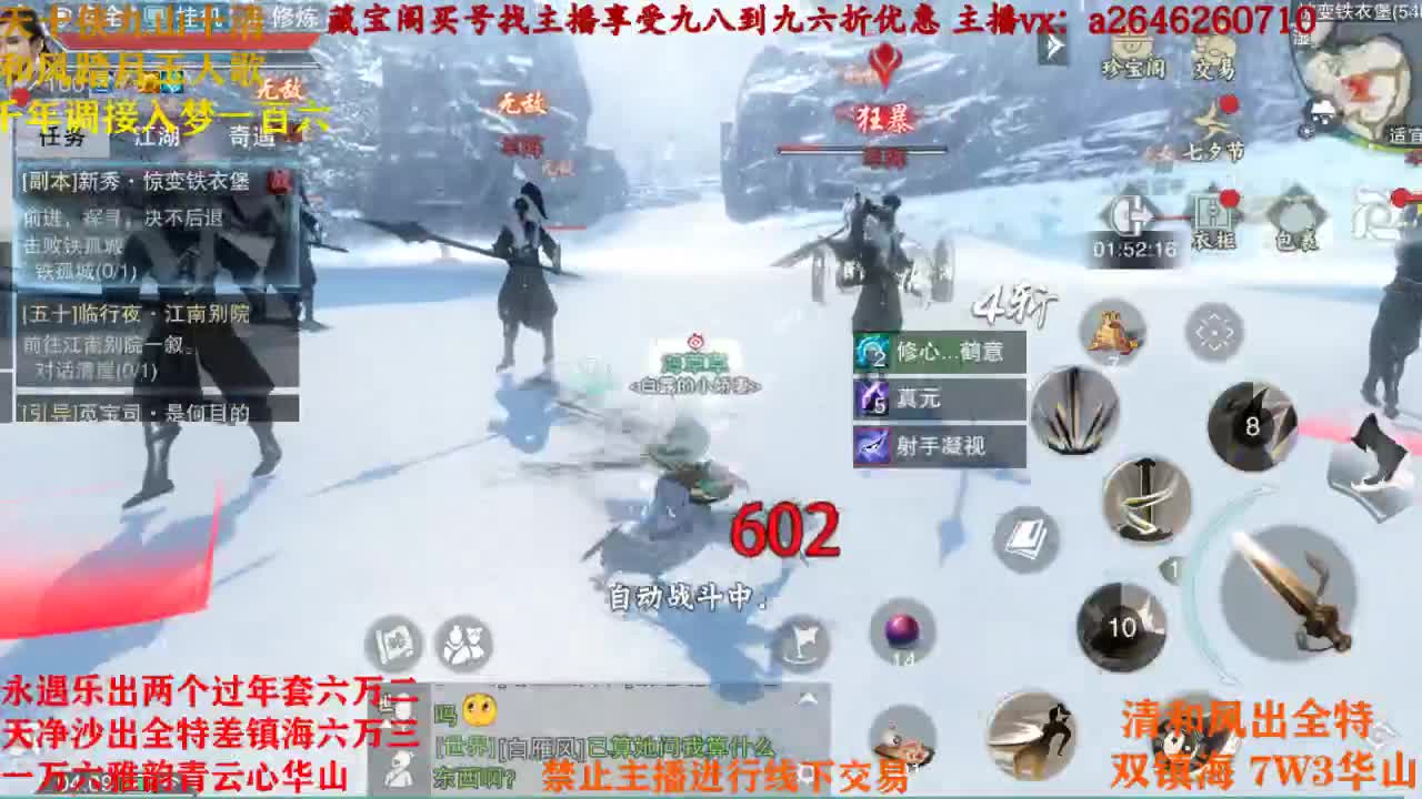 打打新本 第2段
