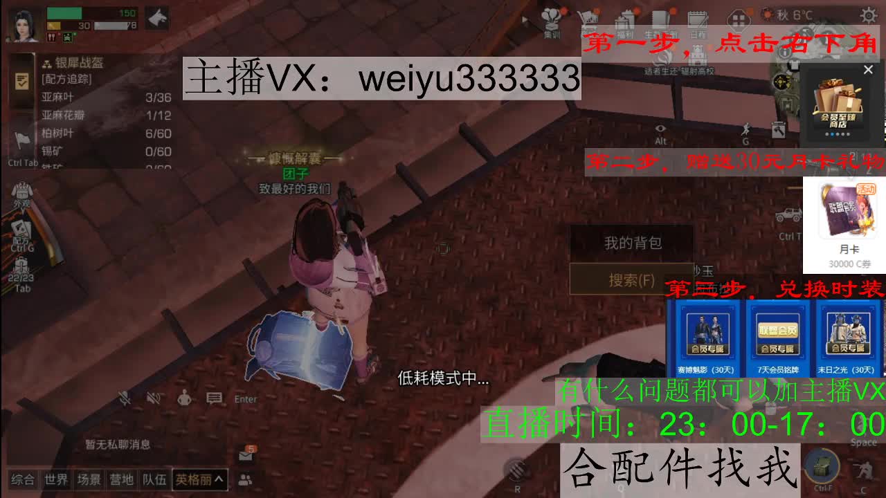 22庄,代抢 第2段