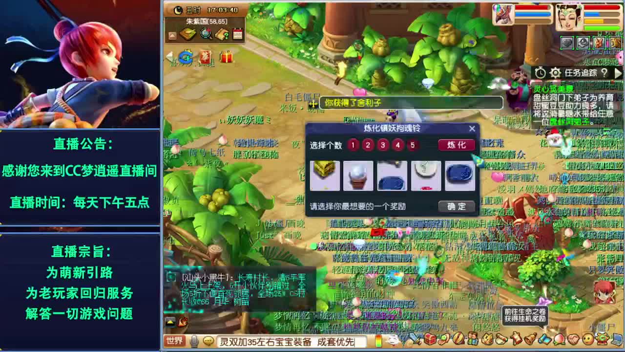 须弥机关兽升级养成中~ 第1段
