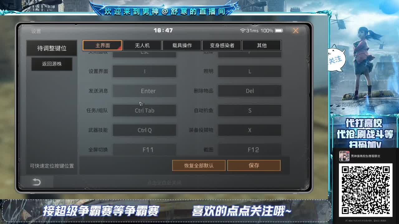 高校倒计时10次全服第一过150 第1段