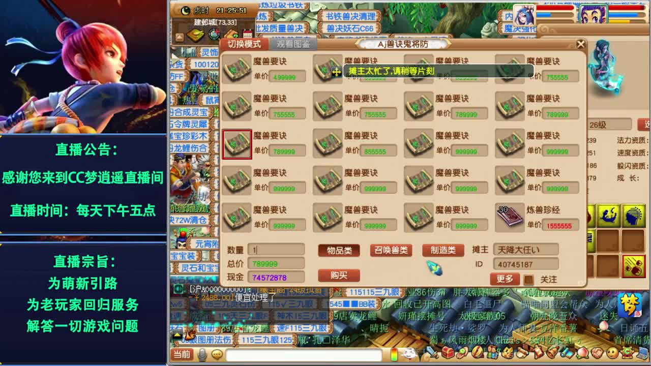 须弥机关兽升级养成中~ 第3段