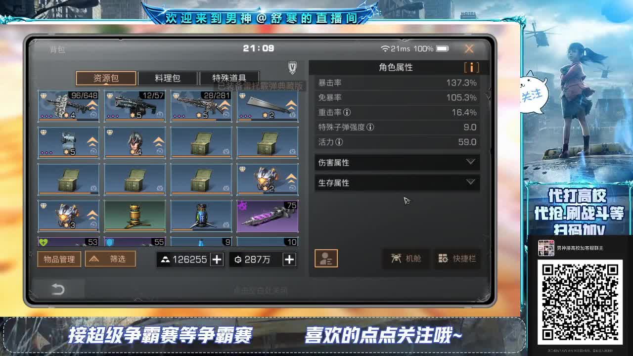 高校倒计时10次全服第一过150 第3段