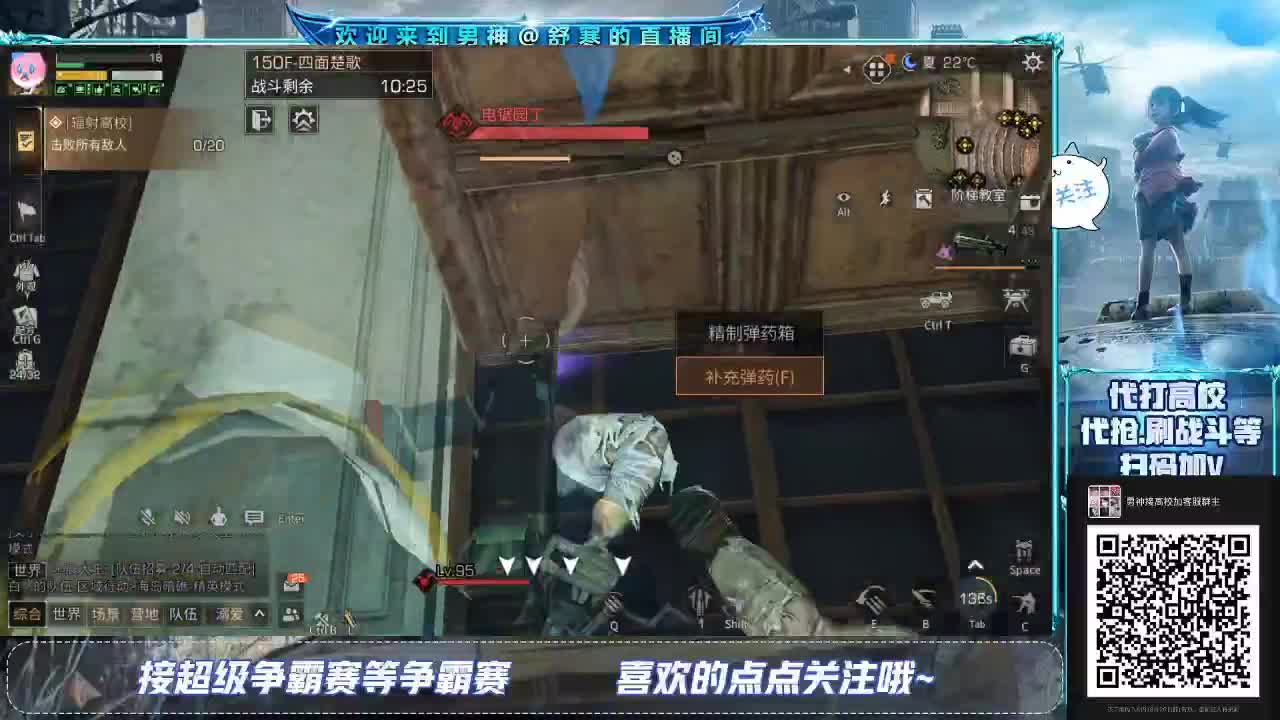 高校倒计时10次全服第一过150 第4段