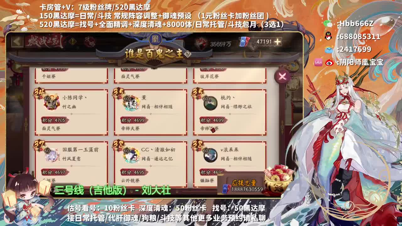 接调号/斗技/托管/魂土 第2段