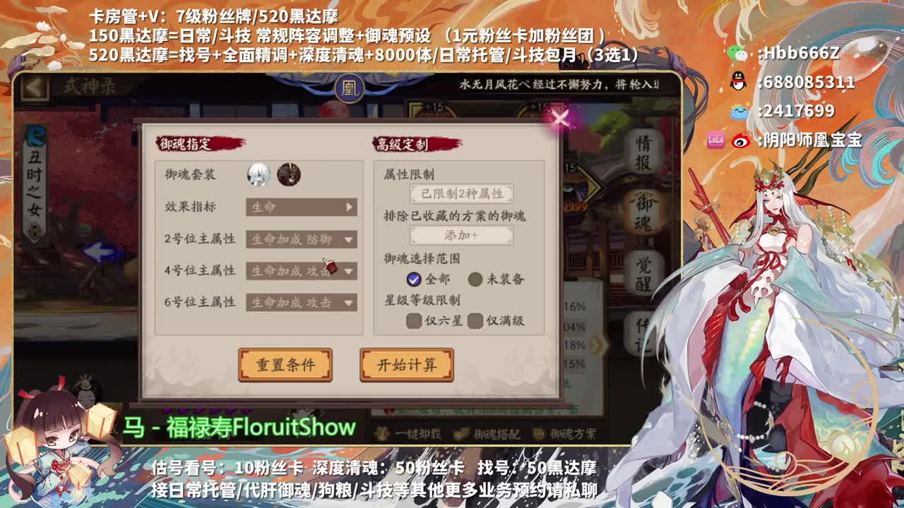 接调号/斗技/托管/魂土 第3段