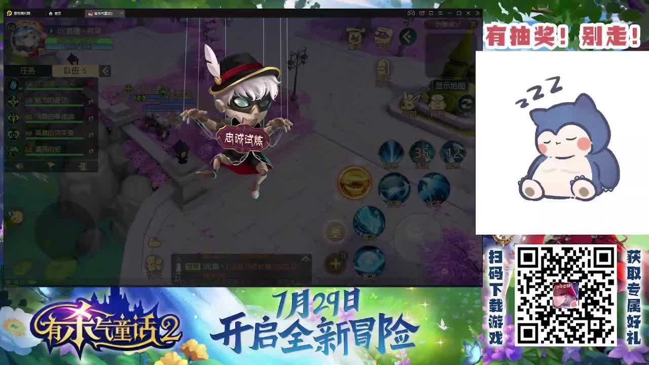 有杀气童话2 第2段