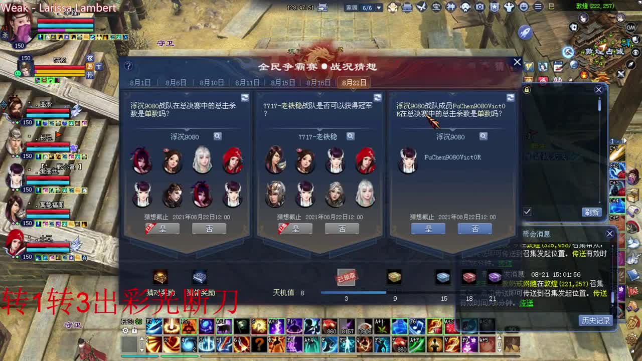 关宁 擂台 洗装备~ 第2段