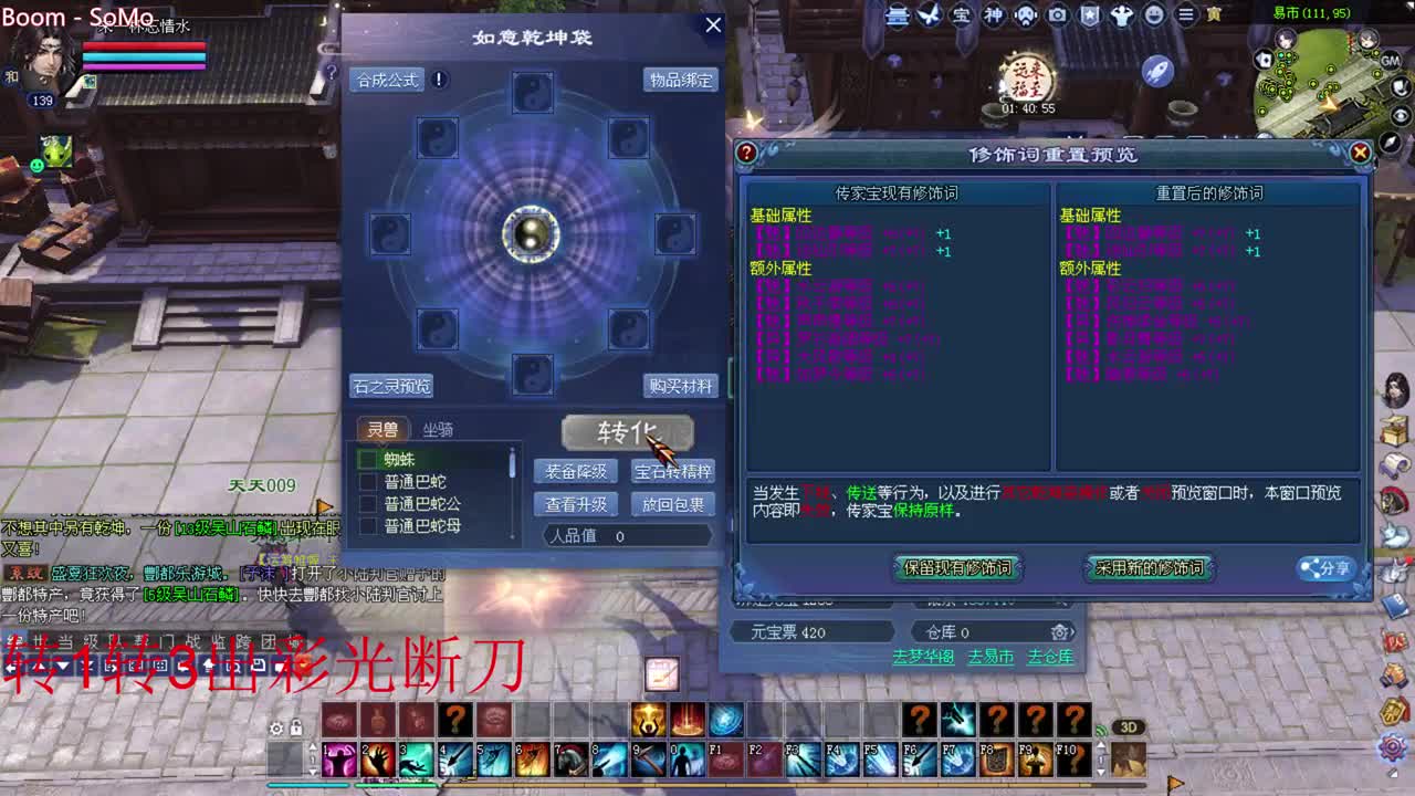 关宁 擂台 洗装备~ 第3段