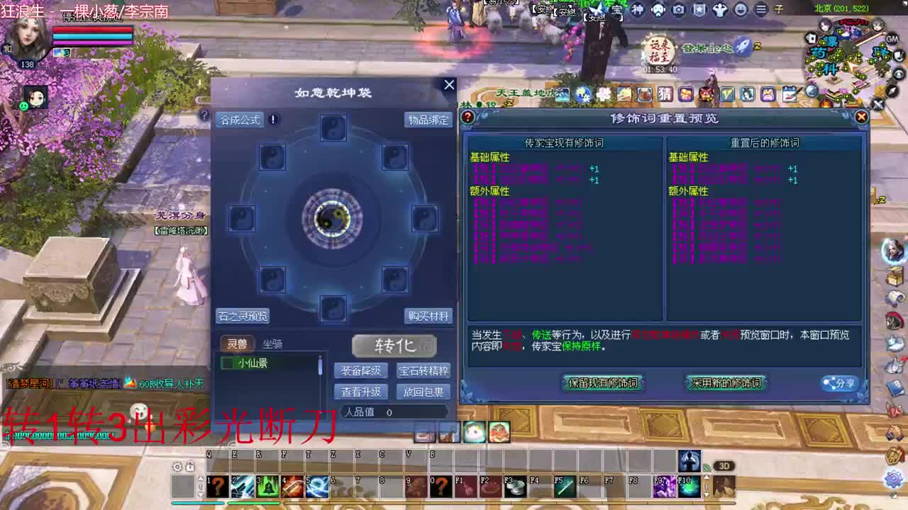 关宁 擂台 洗装备~ 第4段