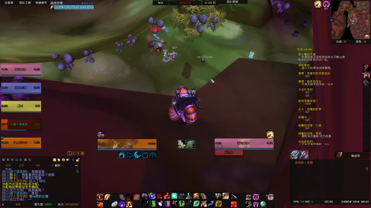 【肯尼】want WOW but 逆天 第2段