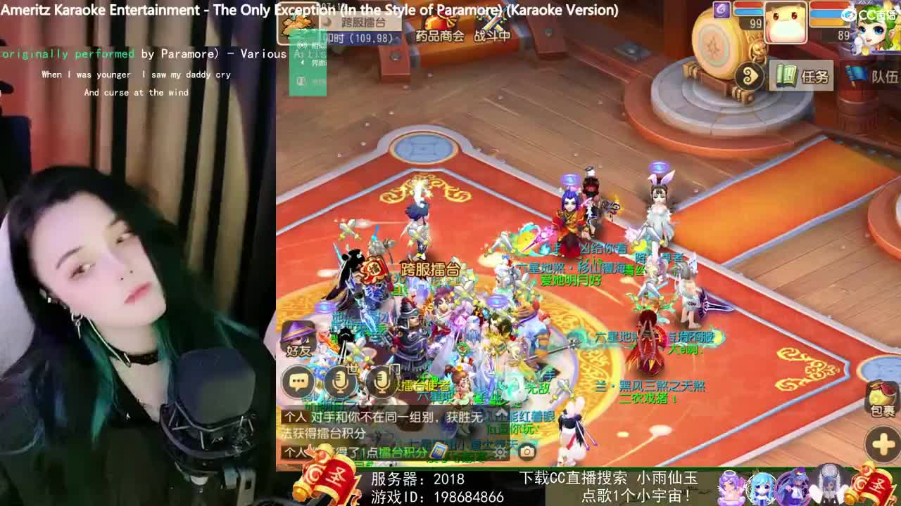 一臭唱歌的 第2段