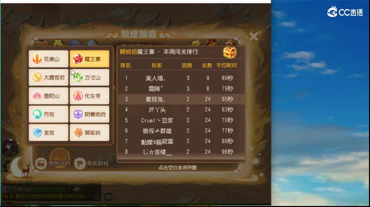 免费帮开百宝阁 送蜃境排行 第2段