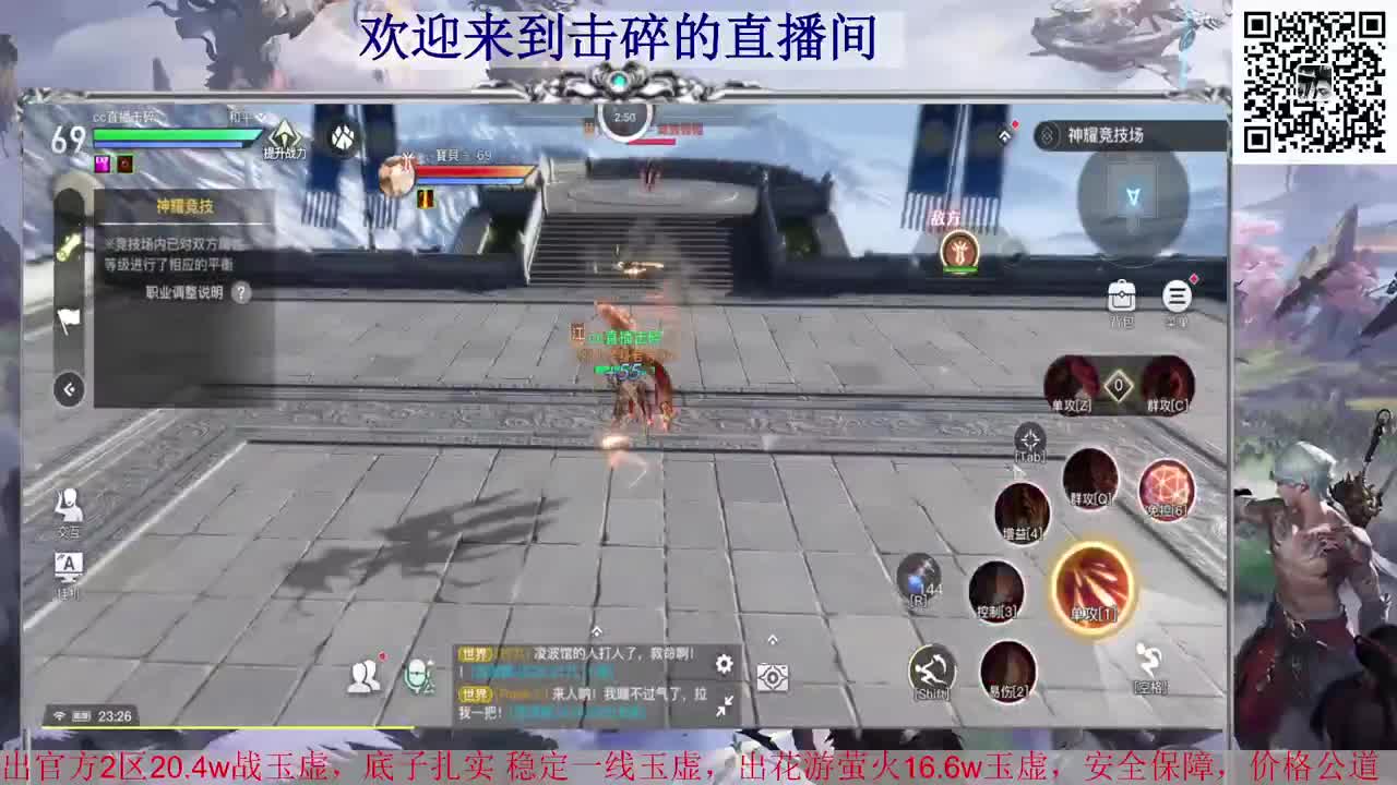 新区炎天神耀 接全职业神耀王者 百星 接托管 接天谕一切业务 第4段