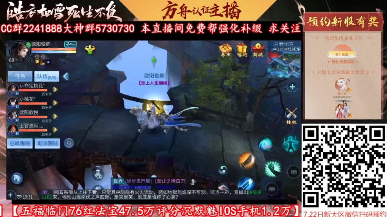 全民争霸决赛 第2段