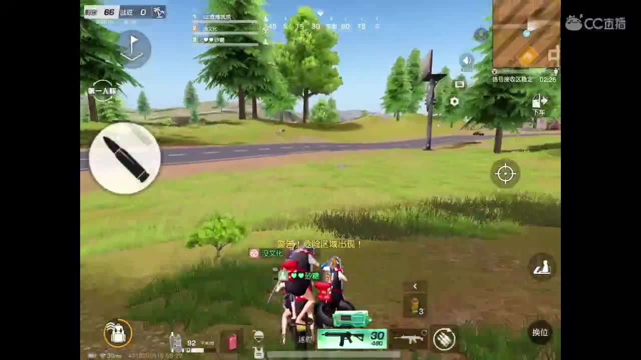 喜欢下雨天 第2段