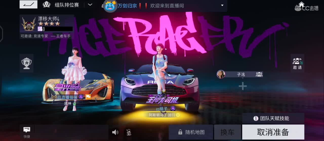 一起玩碰碰车不咯！
