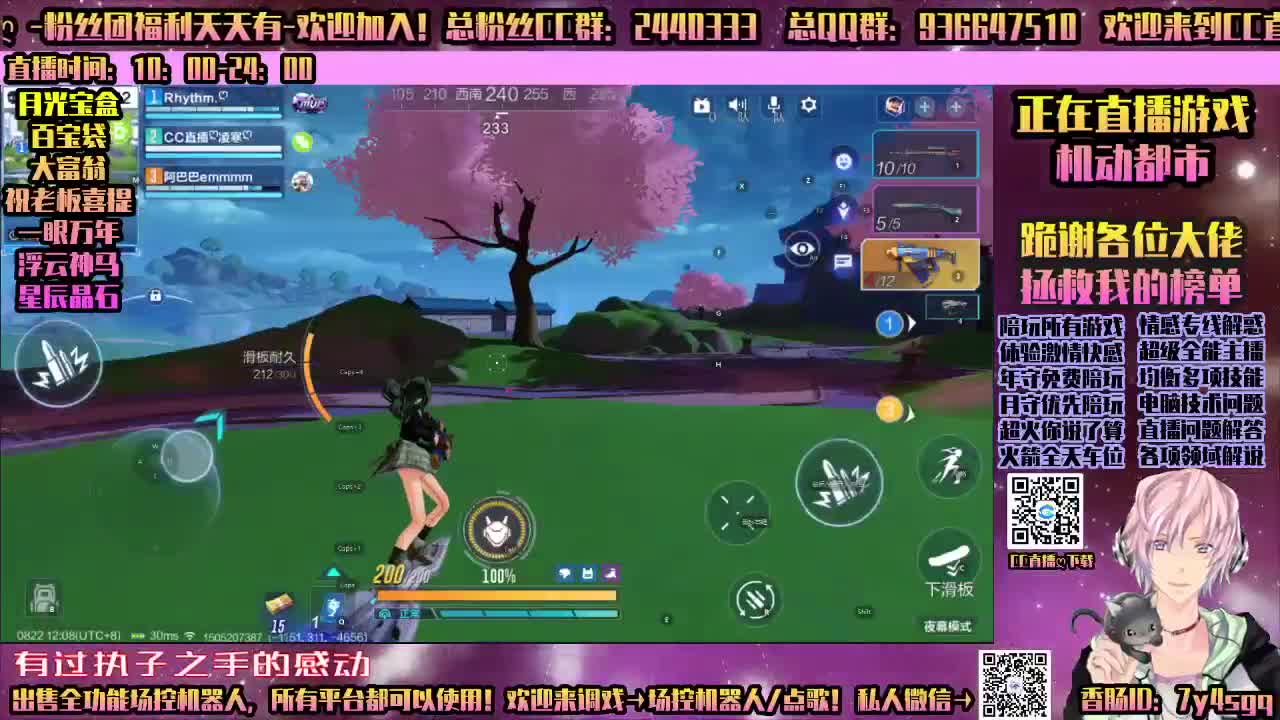 机动-陪玩所有游戏