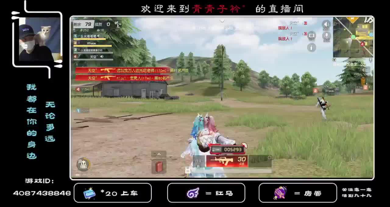 山外青山楼外楼 我的粉丝你最牛！