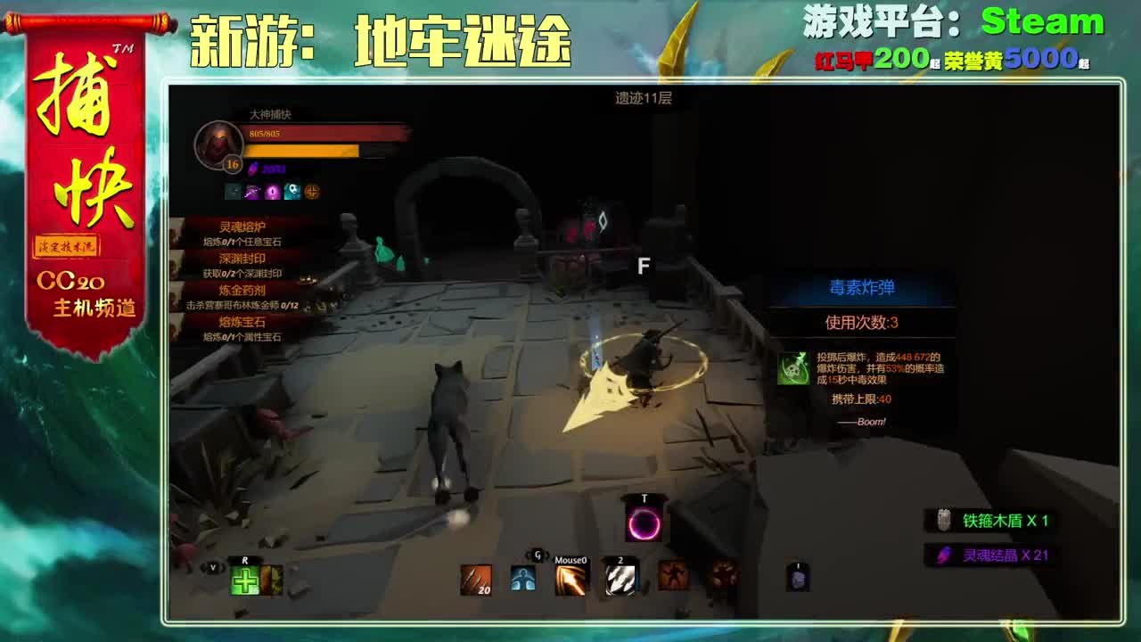 国产新游：地牢迷途 第2段