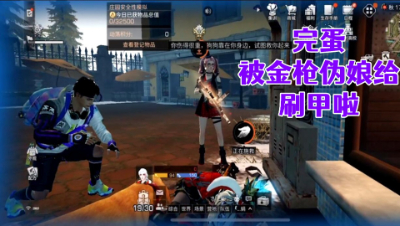 你们这群憨憨!记住我回来报仇的!明日之后生存攻略抄家