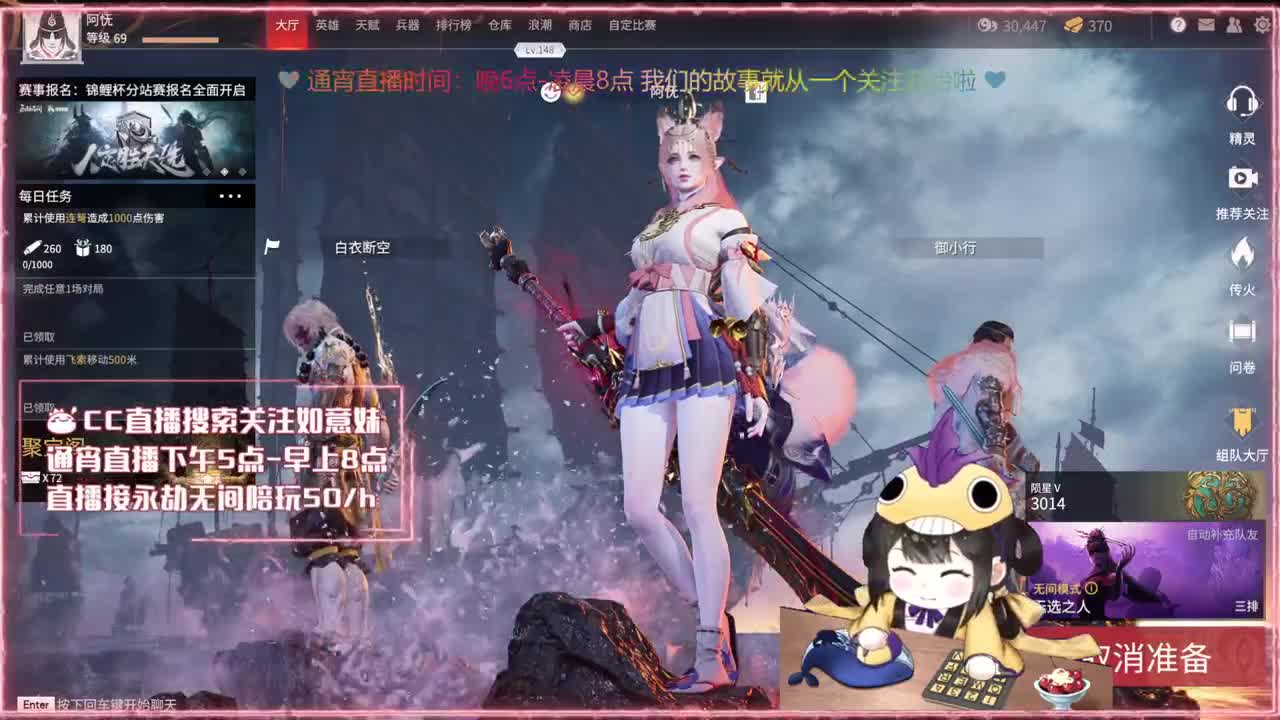 阔刀大力妹妹开播啦~ 第1段