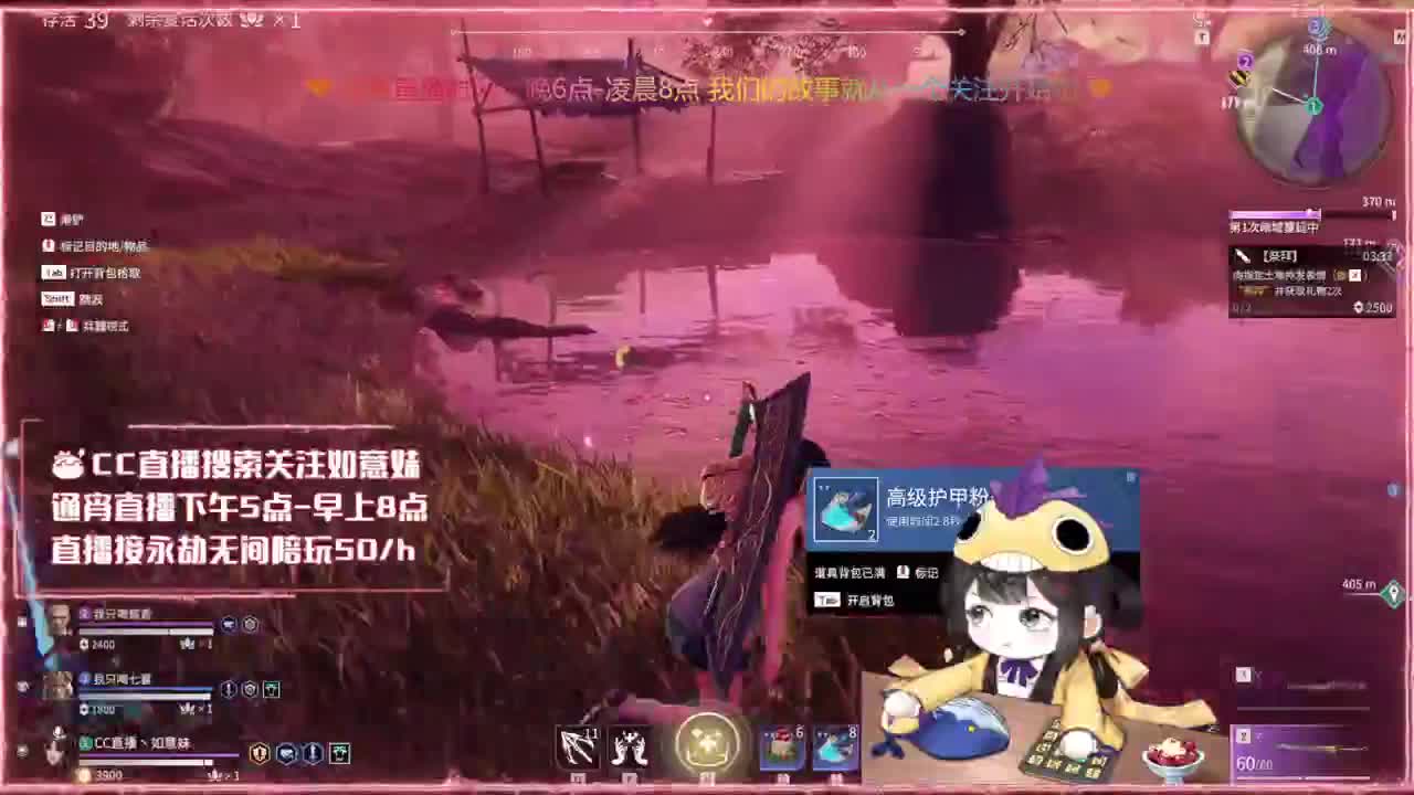阔刀大力妹妹开播啦~ 第2段