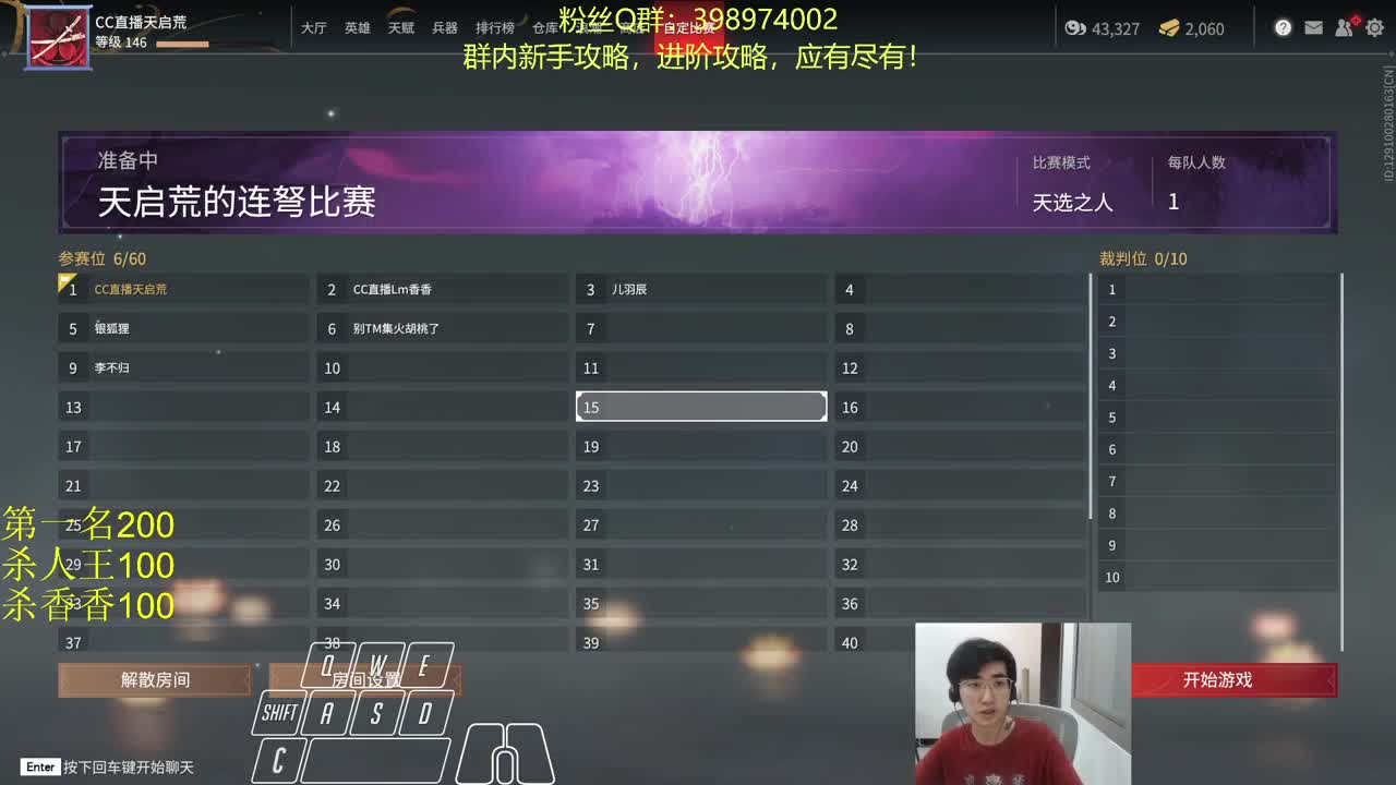 今晚20点！水友赛！ 第1段