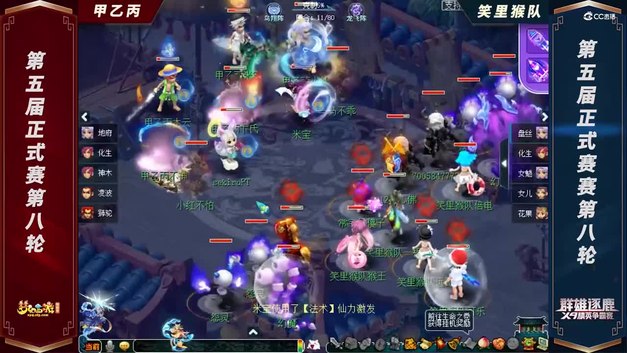 【2021群雄逐鹿】第五届正式赛天元组第八轮：笑里猴队VS甲乙丙【CC情报站】