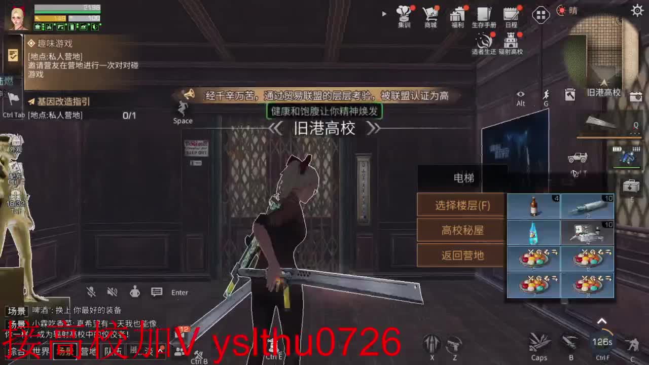 高校倒计时10次全服第一过150 第1段