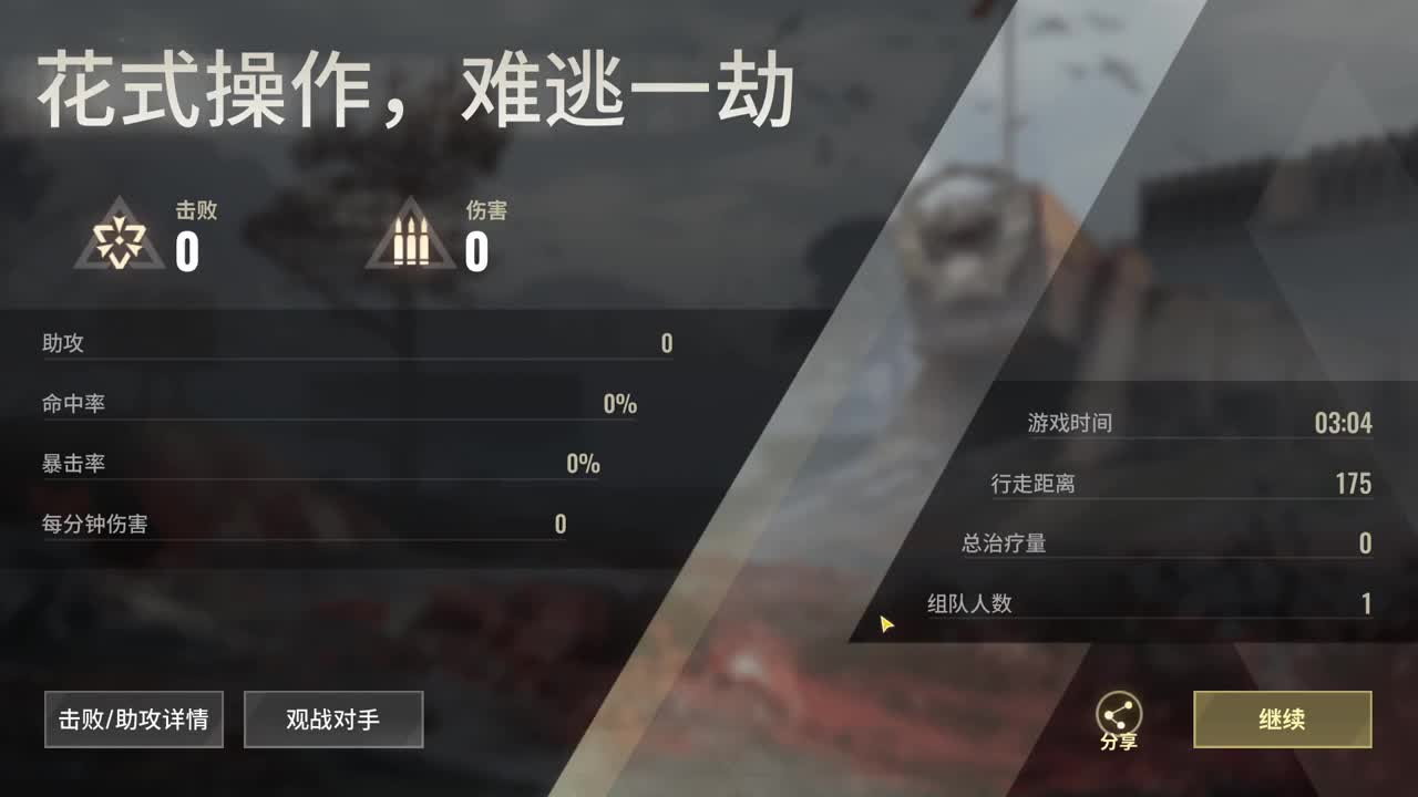 来玩啊