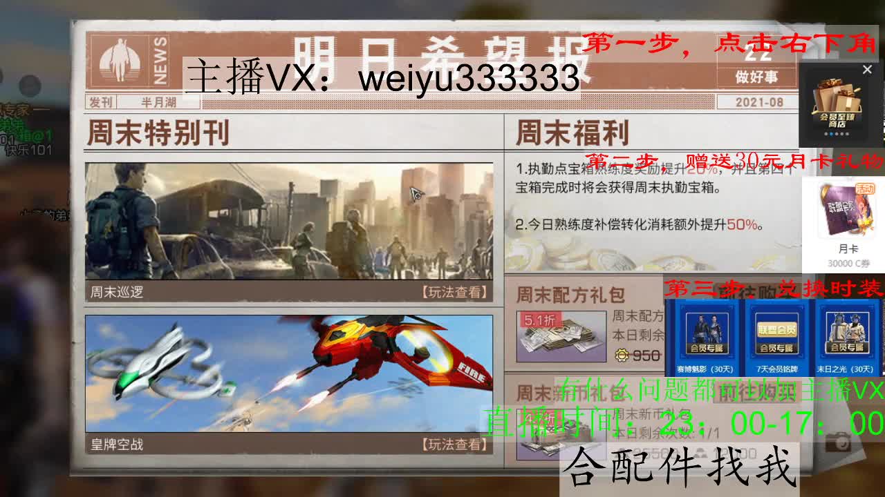 22庄,代抢 第2段