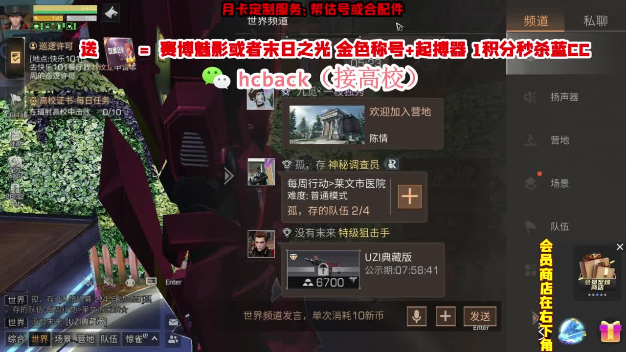 30换末日或赛博 接高校 第1段