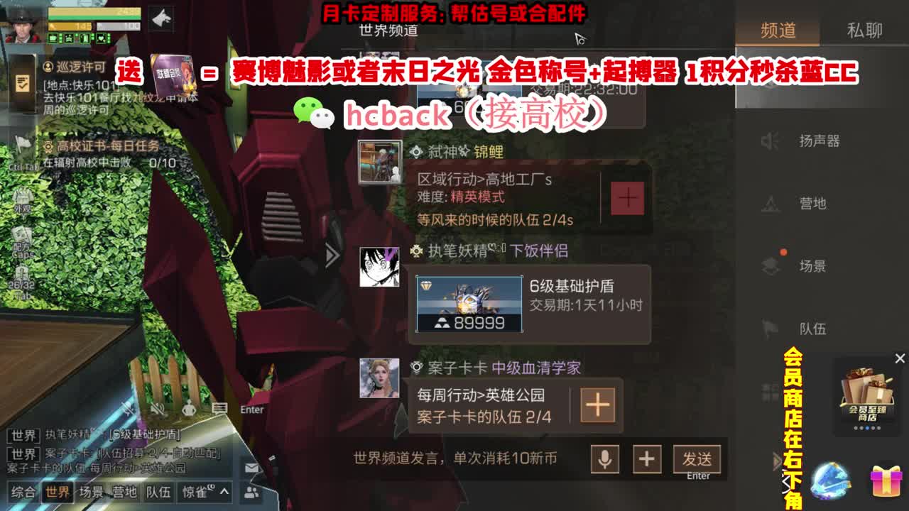 30换末日或赛博 接高校 第2段