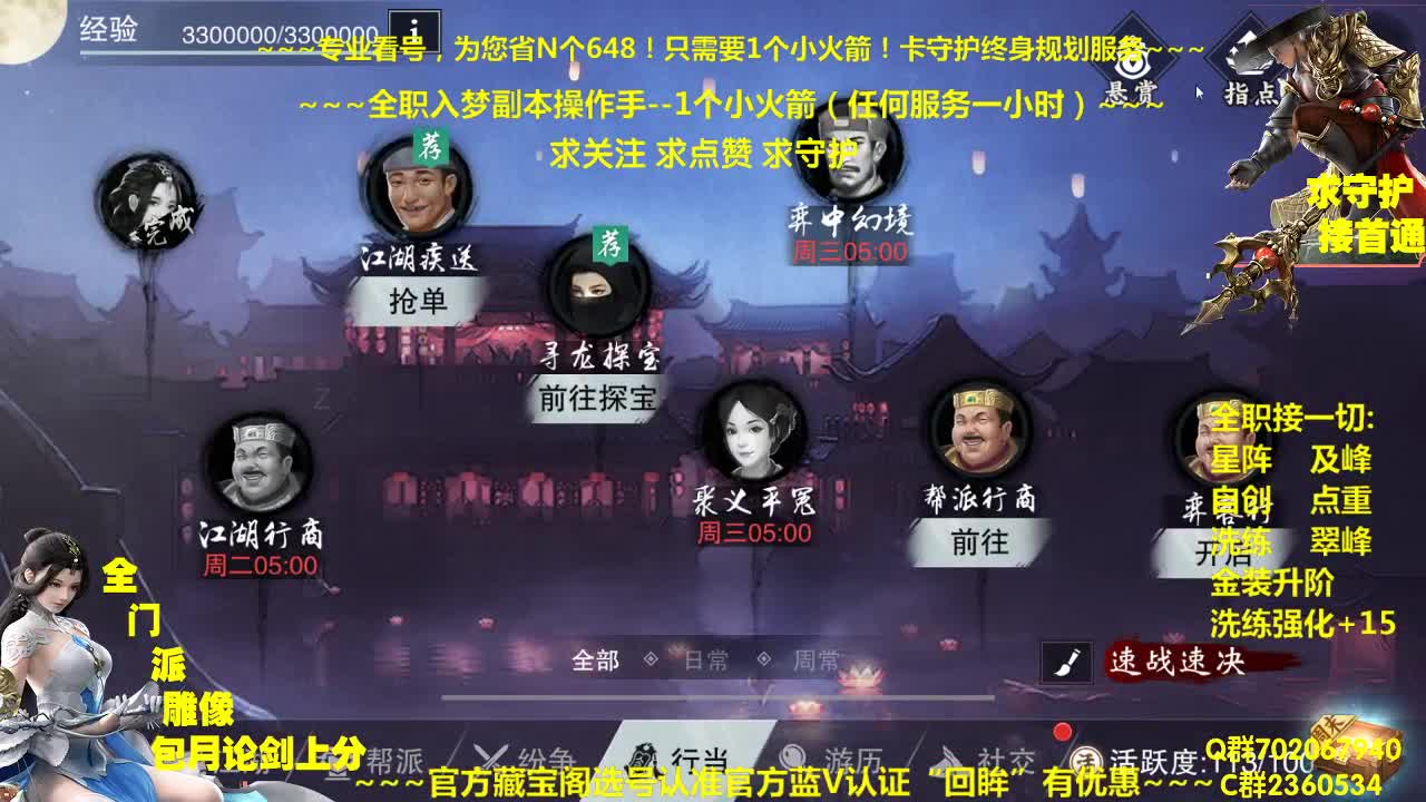 官方指定看号规划养号~帐号估价~全职及峰~专业摸金 第2段