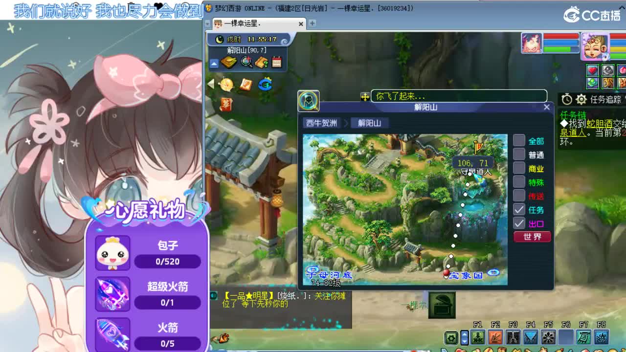 梦幻小玩家 第1段