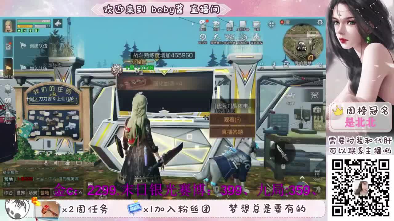 30换cc时装 第2段