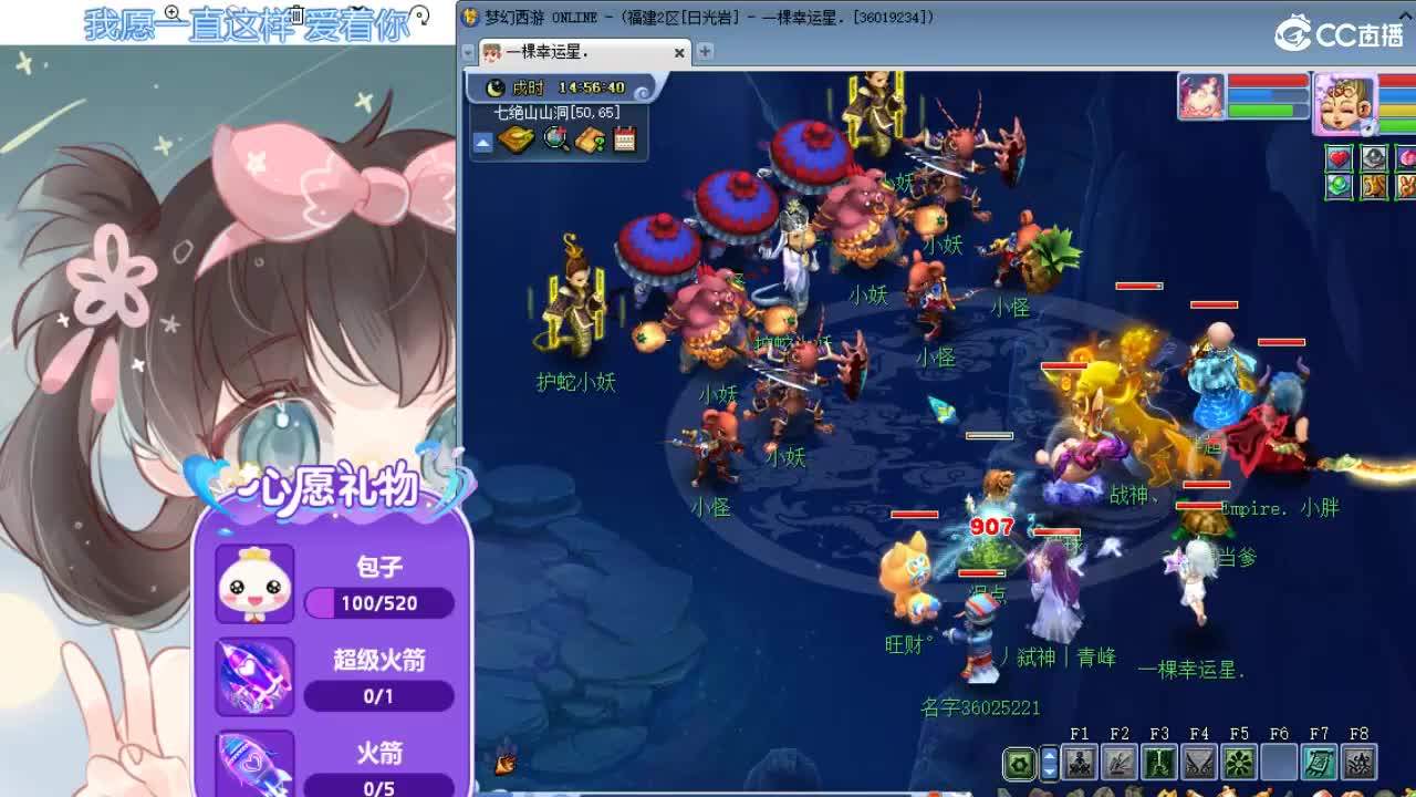 梦幻小玩家 第2段
