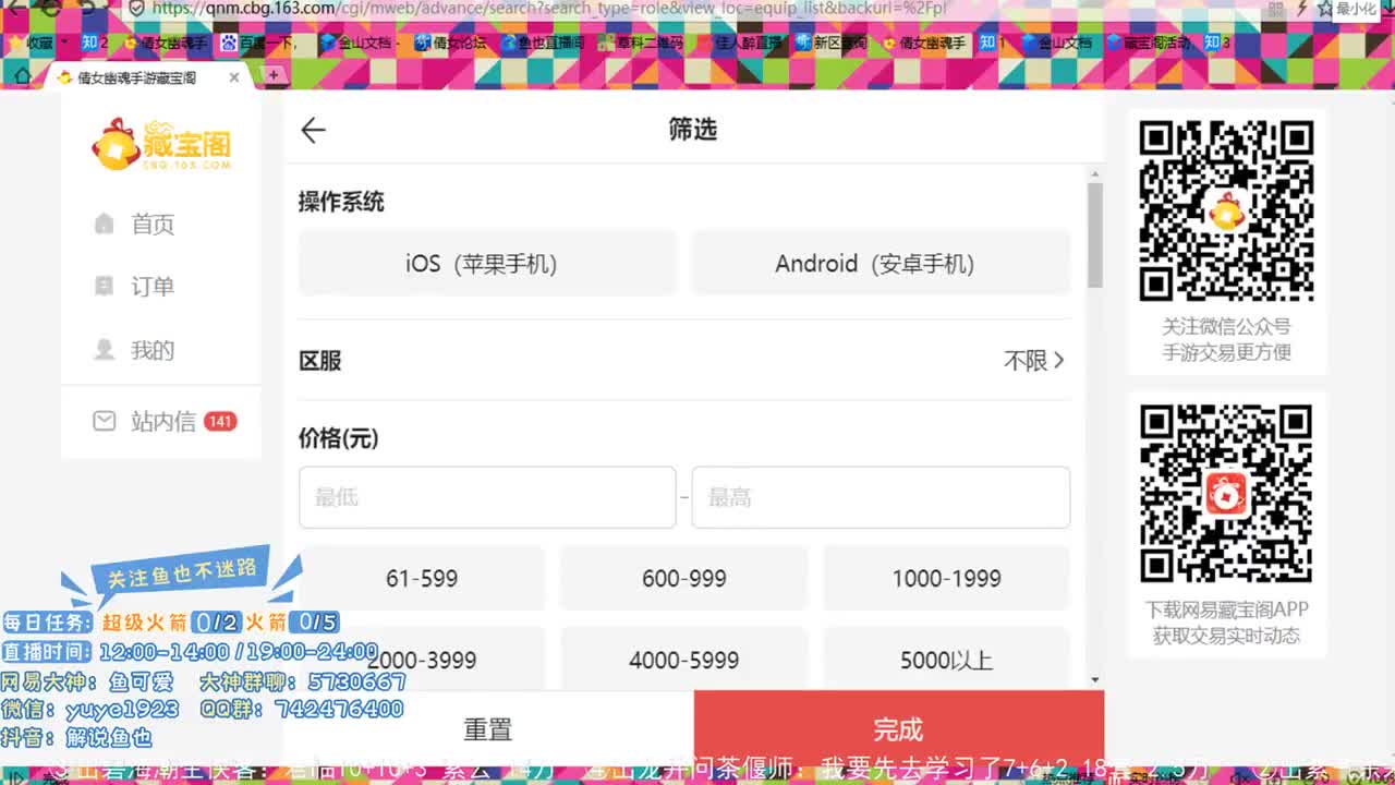 倩女估价第二人