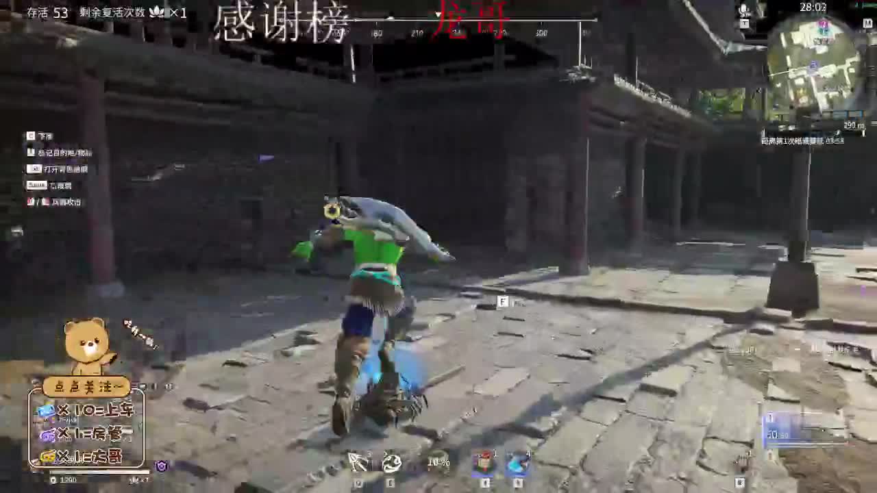 工具人上线 第1段