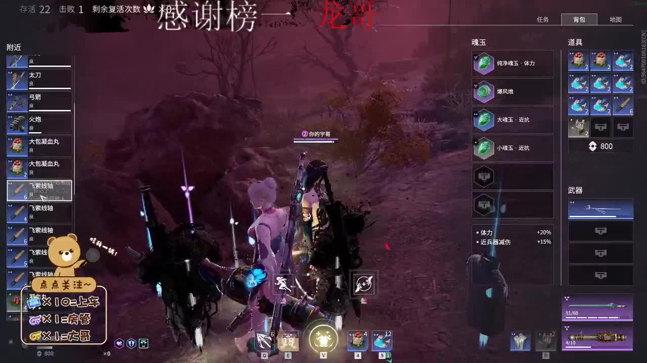 工具人上线 第2段