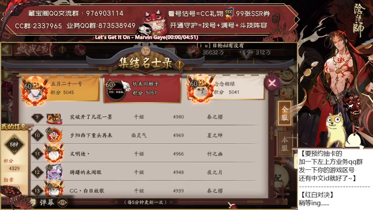 猜猜百鬼&聊聊ban面 第2段