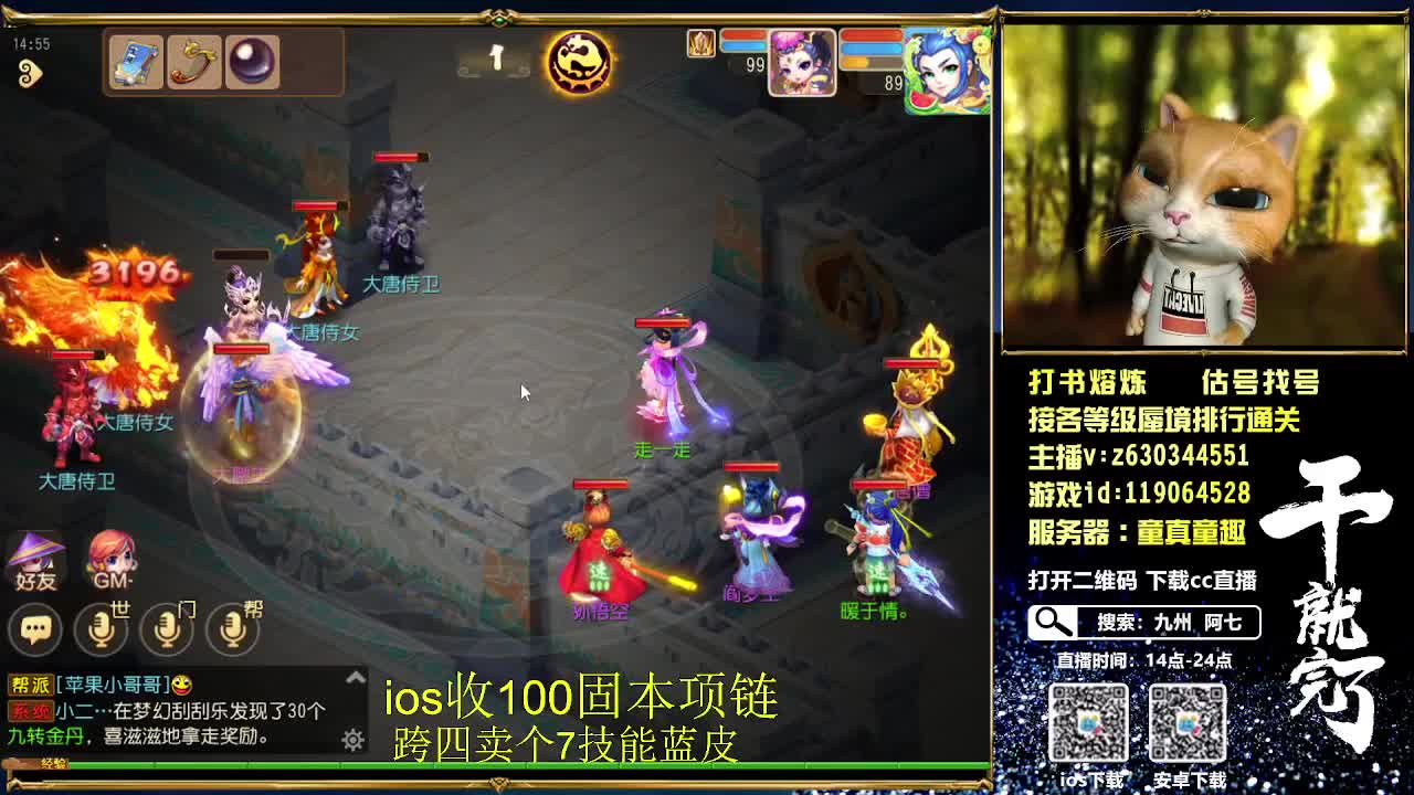接各等级蜃境排行通关