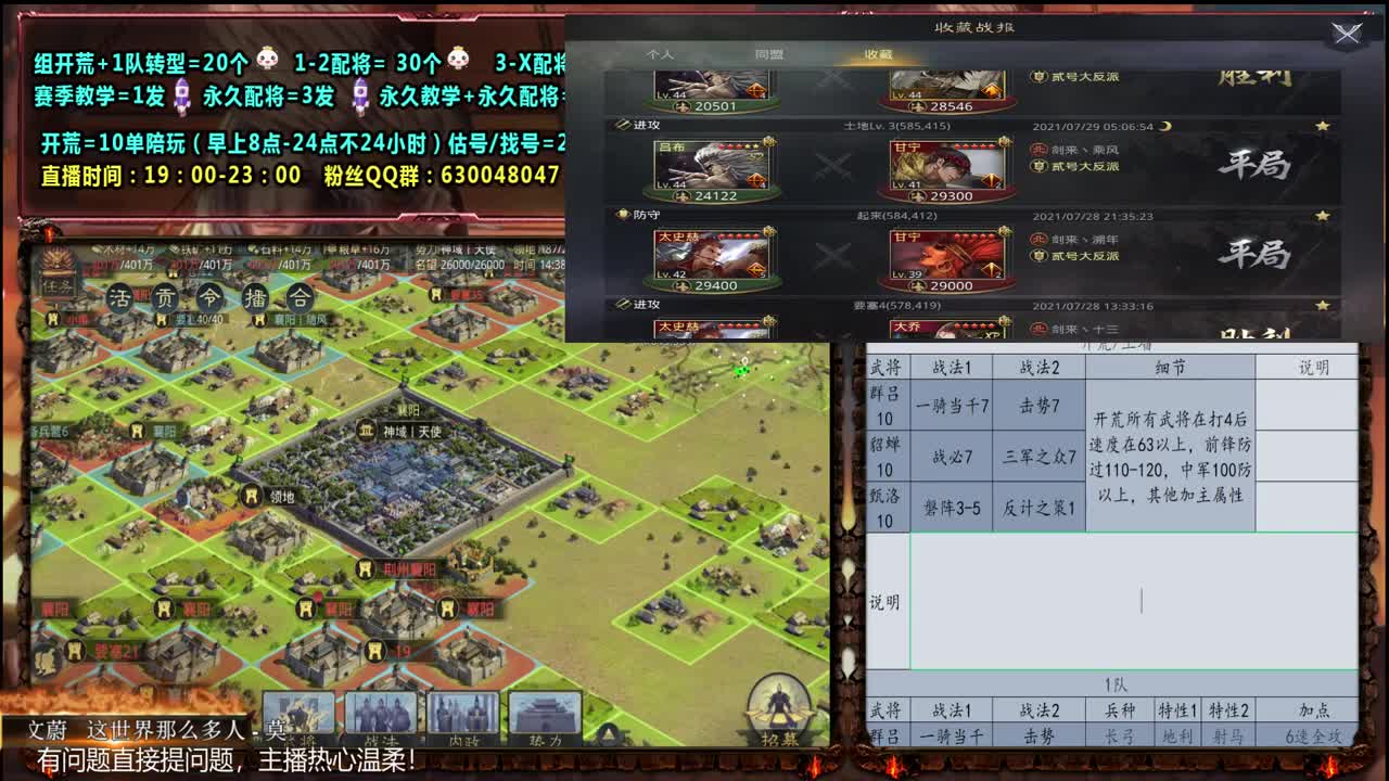 0元大神答疑配将，开荒、估号、找号 第1段