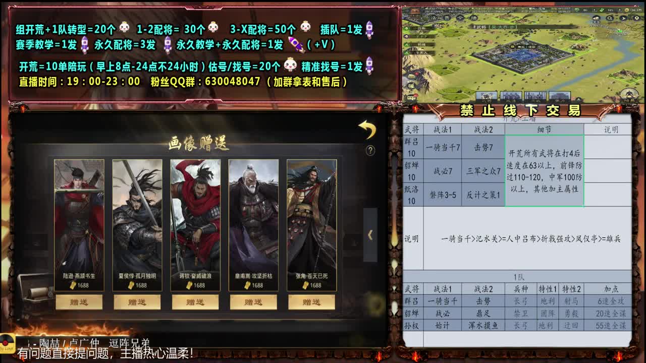 0元大神答疑配将，开荒、估号、找号 第2段