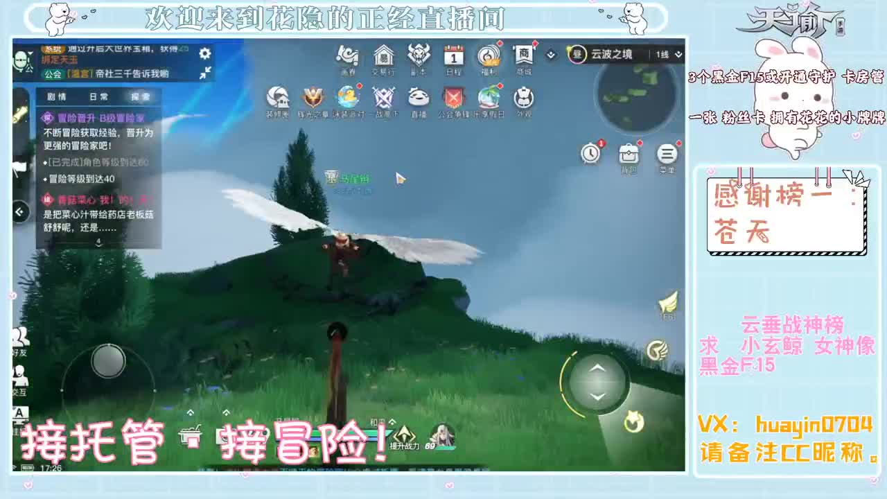 【声控】小姐姐代肝冒险，接托管 第2段