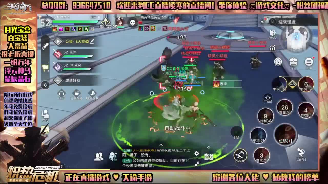 天谕手游-陪玩所有游戏