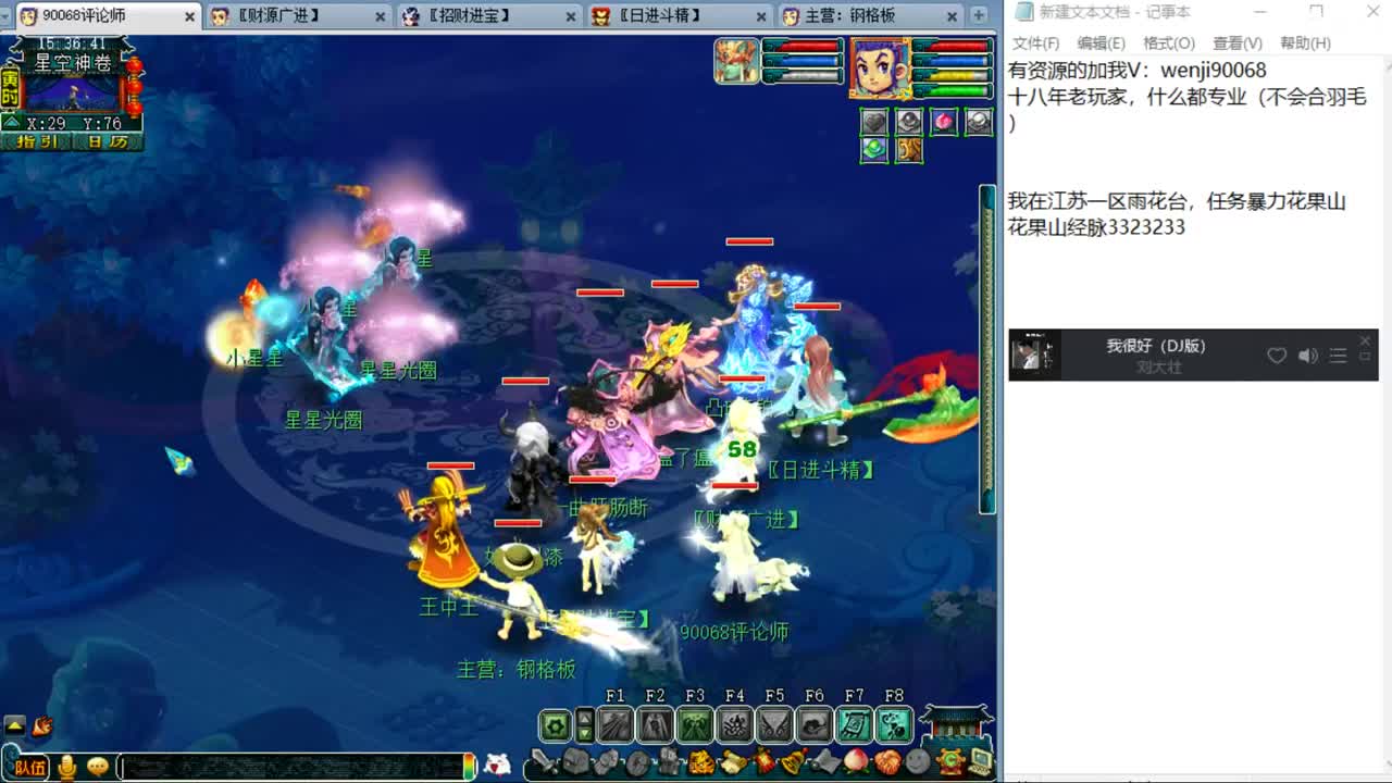23号开祥瑞有惊喜~ 第2段